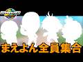 大変お待たせしました。【マリオカートワールド/Mario Kart World】# 306