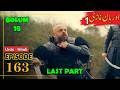 Orhan Series Updates Season 1 Episode 163 Urdu Last Part Umer Explain