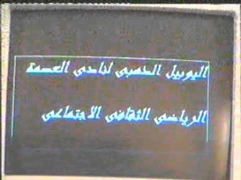 العصمة الجزء الاول 1