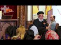 خد بالك حتى لو بحسن نية أبونا بولس جورج الكنيسة ببتولي كل حاجات بخصوص المساعدات