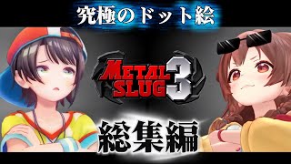 Dog and Bird Friendship] Oozora Subaru & Inugami Korone's Metal