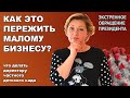 Экстренное обращение Президента - что c детскими садами и бизнесами в целом?