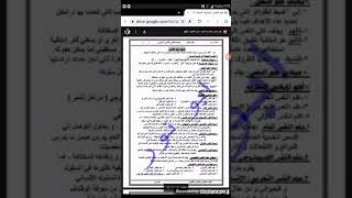 رابط مذكرة علم النفس التجاري للصف الثاني الثانوي التجاري للترم الاول