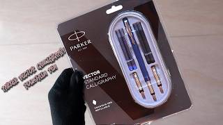 Premium Calligraphy on a Budget? Parker Vector Pen Unboxing