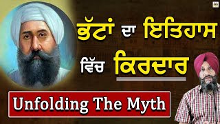 Bhattan Da Itihaas Vich Kirdaar Unfolding The Myth | Dr.Sukhpreet Singh Udhoke