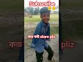 কত কষ্ট তার দুটো হাত নাই#subscribe pliz#vairal short reels#share pliz#sad reaction#vairal video