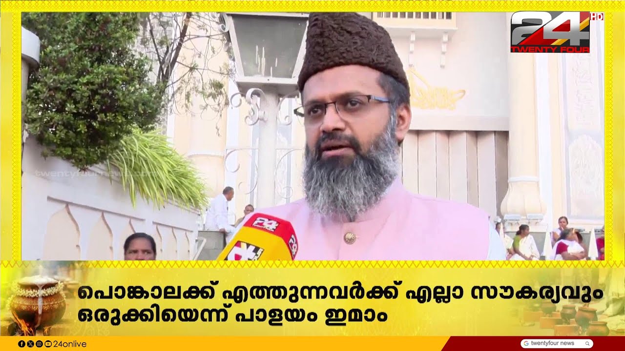 'കേരളത്തിന്റെ സ്റ്റോറി മാനവികതയുടേയും ഐക്യത്തിന്റേതുമാണ്, ആറ്റുകാൽ പൊങ്കാല മതസൗഹാർദ വേദിയായി'
