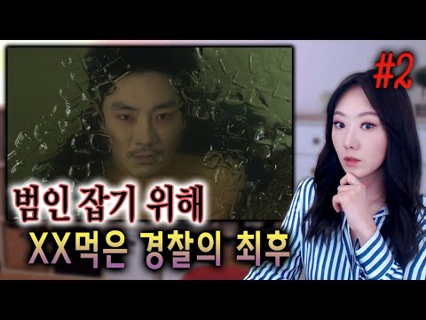 [귀듣영]#2 집념의 아이콘들 모아서 만든 영화..절레절레 <strong>독전</strong>(영화리뷰 결말포함) | 귀로듣는영화 2편 | 디바제시카