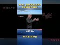 黄仁勋可能是灯塔国最了解华为的人。