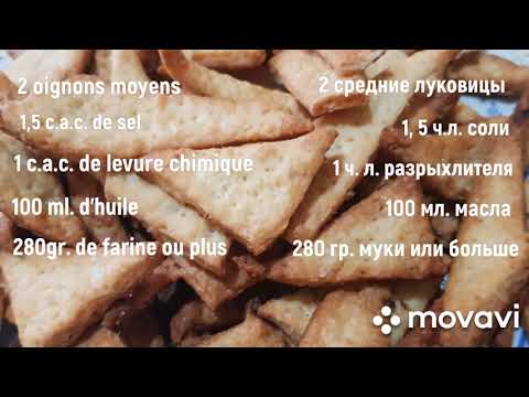 Vidéo: Biscuits à L'oignon