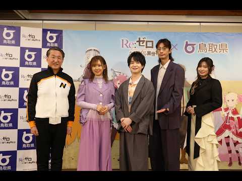 Press conference to commemorate the start of the collaboration