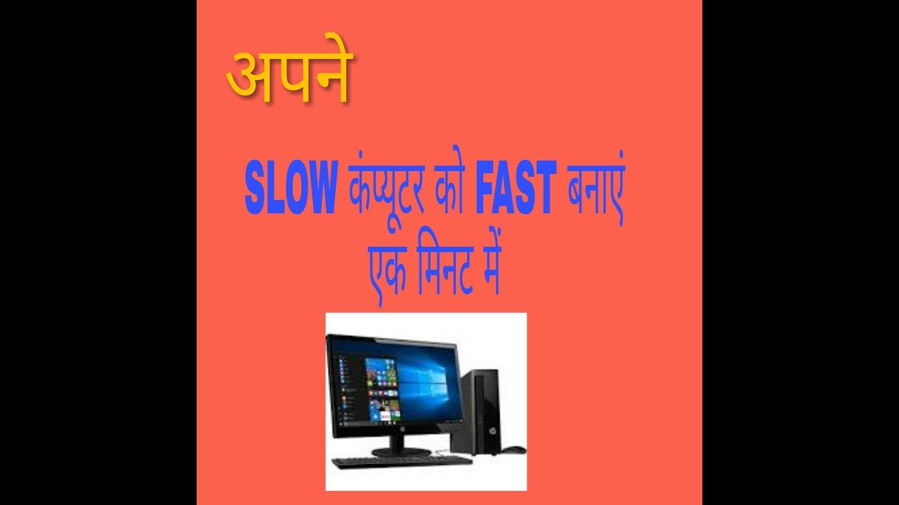 Make PC Faster By Techno Akram Technoakram - YouTube