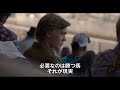 映画『荒野にて』予告編