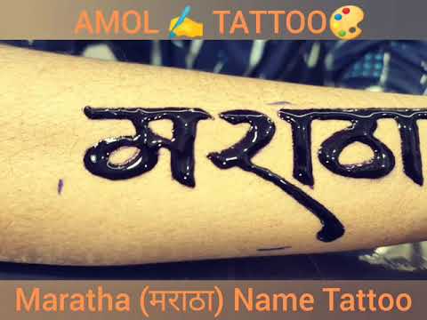 🙏#shivray #rahe #shivajimaharaj #maratha #tattoo #maheshchavan #themu... |  TikTok