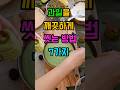 과일 깨끗하게 씻어야해요~ #과일, #과일씻는방법, #과일샐러드, #과일정보, #과일, #과일맛있게먹는방법, #과일자르기