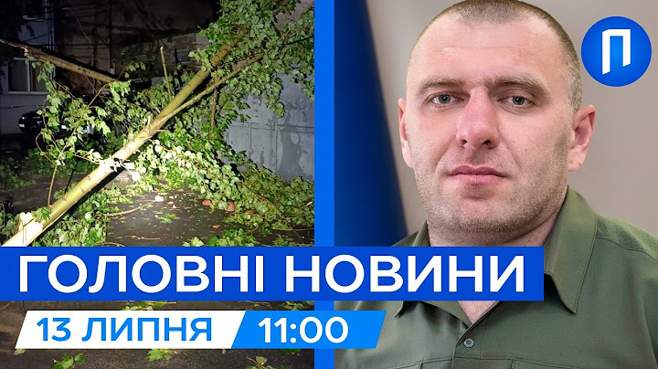 У Харкові негода ВБ*ЛА жінку | ЛІКВІДАЦІЯ КІЛЕРІВ, які застр*лили полковника СБУ | Новини 13 липня