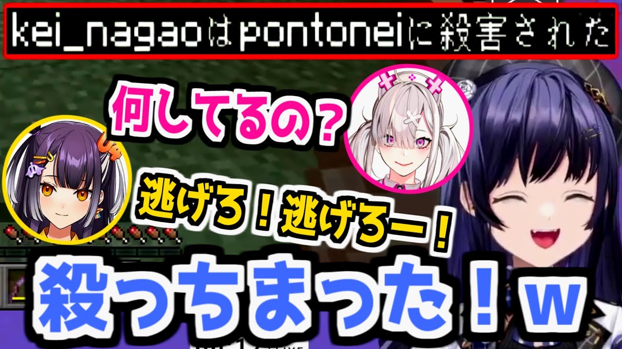 【にじさんじ 切り抜き】長尾景を殺ってしまう先斗寧と偶然居合わせる健屋花那