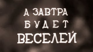 Александр Цфасман - «некоронованный король» джаза. Кинохроника 1935 года с участием джаза А.Цфасмана