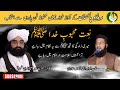 URDU NAAT | Mairi Zindaghi Ka Tugh Se | Asif Qadri | Peer Naseer ud Din Naseer | Radio Pakistan