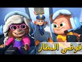 فوضى المطار Airport Chaos The Thieves Silly Stumbles 