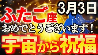 Download Lagu 【双子座♊大復活】ふたご座のあなたなら、どんな道でもやっていけます【12星座占い】 MP3