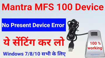 Mantra MFS 100 fingerprint device all error solution | Mantra MFS 100 not working New Update 2022