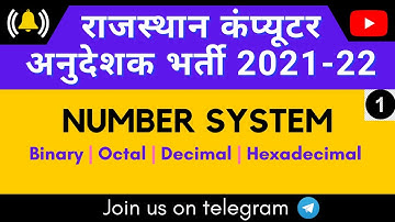 #1 Introduction to Number System in Hindi 2022 #राज_कंप्यूटर_अनुदेशक_परीक्षा #RSMSSB | Full Playlist