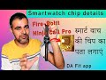 DA fit smart watch chip details in Hindi|Fire boltt  ninja call pro chip details in Hindi