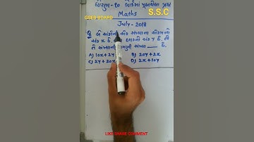 class 10 maths | paper solution | gseb |#shorts