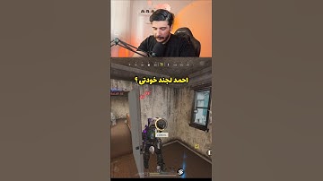 احمد لجند تویی؟؟💔💔 #shorts #short