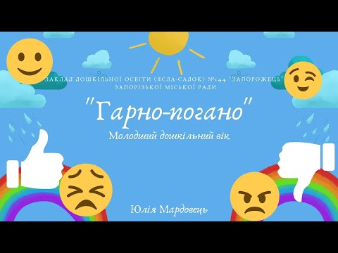 Заняття для дітей