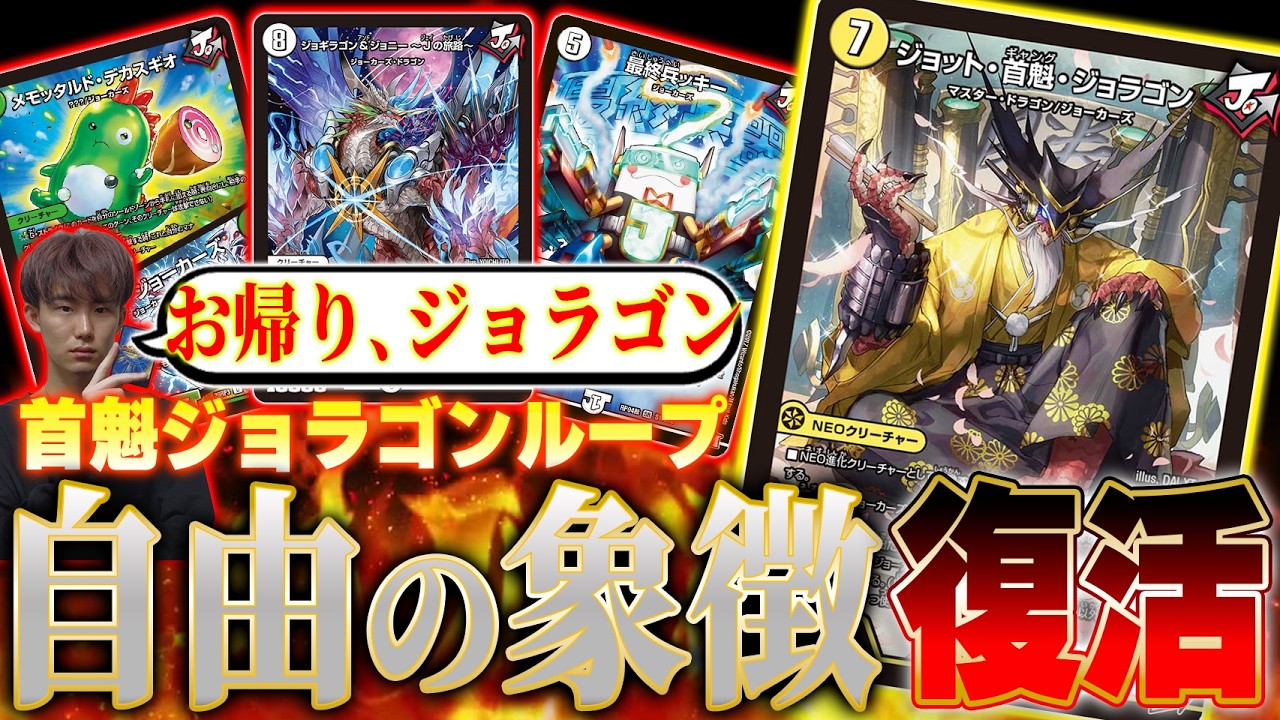 Fastest in the Universe] Introducing the remake of the legendary