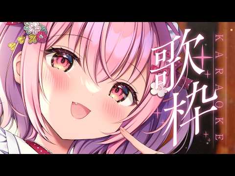 【 #歌枠 / karaoke 】作業BGMにもどうぞ🎧- Singing / 歌回【 苺咲べりぃ 】#vtuber #vsinger