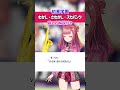 【わかし・さわがし・スカパンク / 初星学園】間奏(リズム天国) 歌ってみた!歌詞・ 歌い方解説付き #shorts 【学マス】