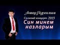 Анвар Нургалиев -  Сольный концерт 2015 год. Уфа