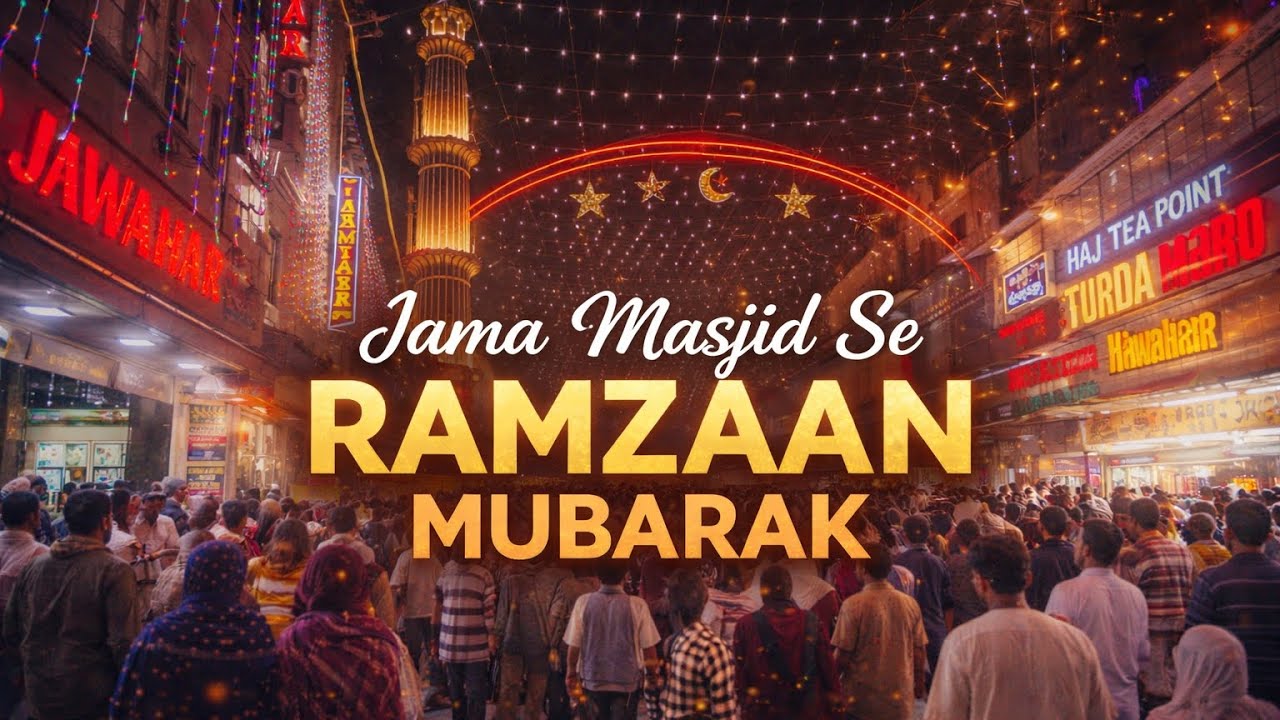 Ramadan Mubarak Jama Masjid Se #ramzaan #ramadan #ramadanmubarak #vlog #deepankardstar #trending