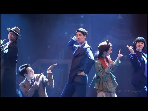20180619 뮤지컬 '미인' 커튼콜 (지철배우 위주)