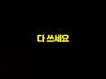 피파4 지금 다 쓰세요 ㅋㅋㅋ