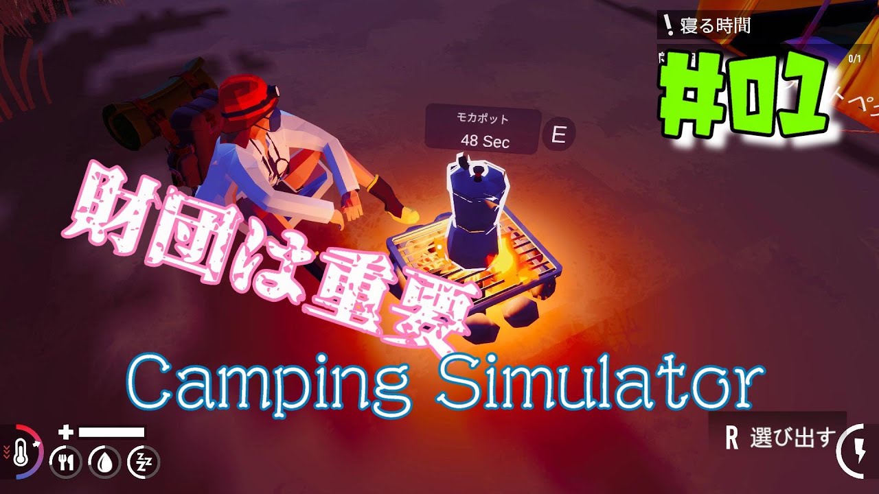camping-simulator-the-squad-trainer-6-v0-5-5-cheats-codes-pc-games-trainers