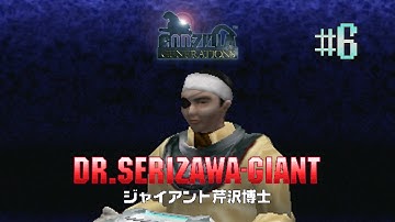 Part 06 Giant Dr. Serizawa "Nagoya 2" - Godzilla Generations