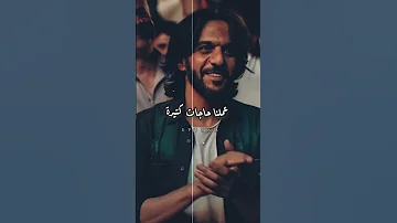 عملنا كل حاجة بهاء سلطان حالات واتس استويهات 