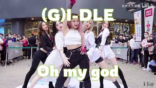 [KPOP IN PUBLIC] (G)I-DLE (여자)아이들) - 'Oh my god' Dance Cover