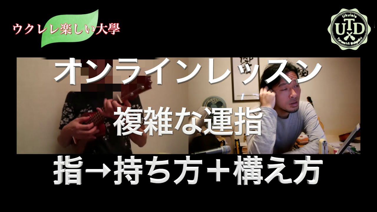 レッスン情報 ウクレレ教室 ハワイ伝統のウクレレソロ 完全オンライン対応