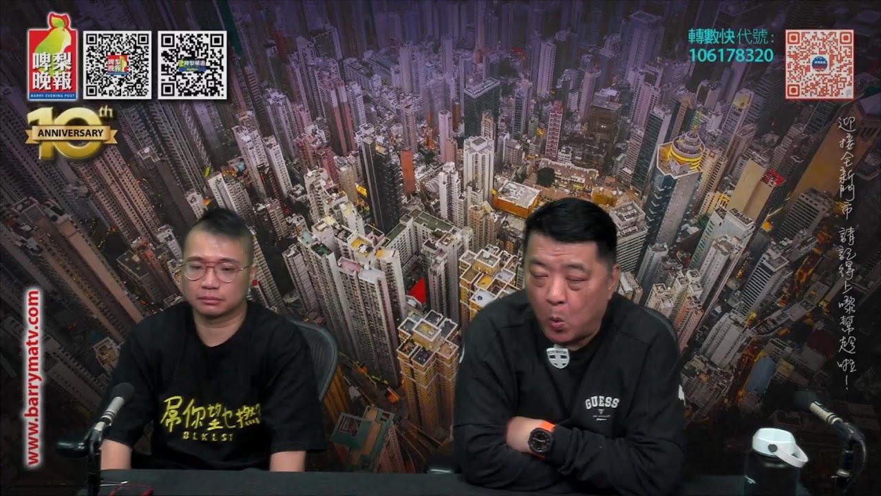 啤梨頻道 20260227