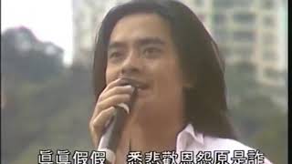 Video thumbnail of "達明一派 - 石頭記"