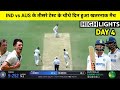 India vs Australia 3rd test highlights 2024 day 4 | Ind vs Aus 3rd Test 2024 Highlights Today Match