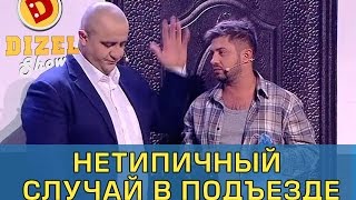 Как мужчине попасть в квартиру | Дизель Шоу Как мужчине попасть в квартиру | Дизель Шоу
