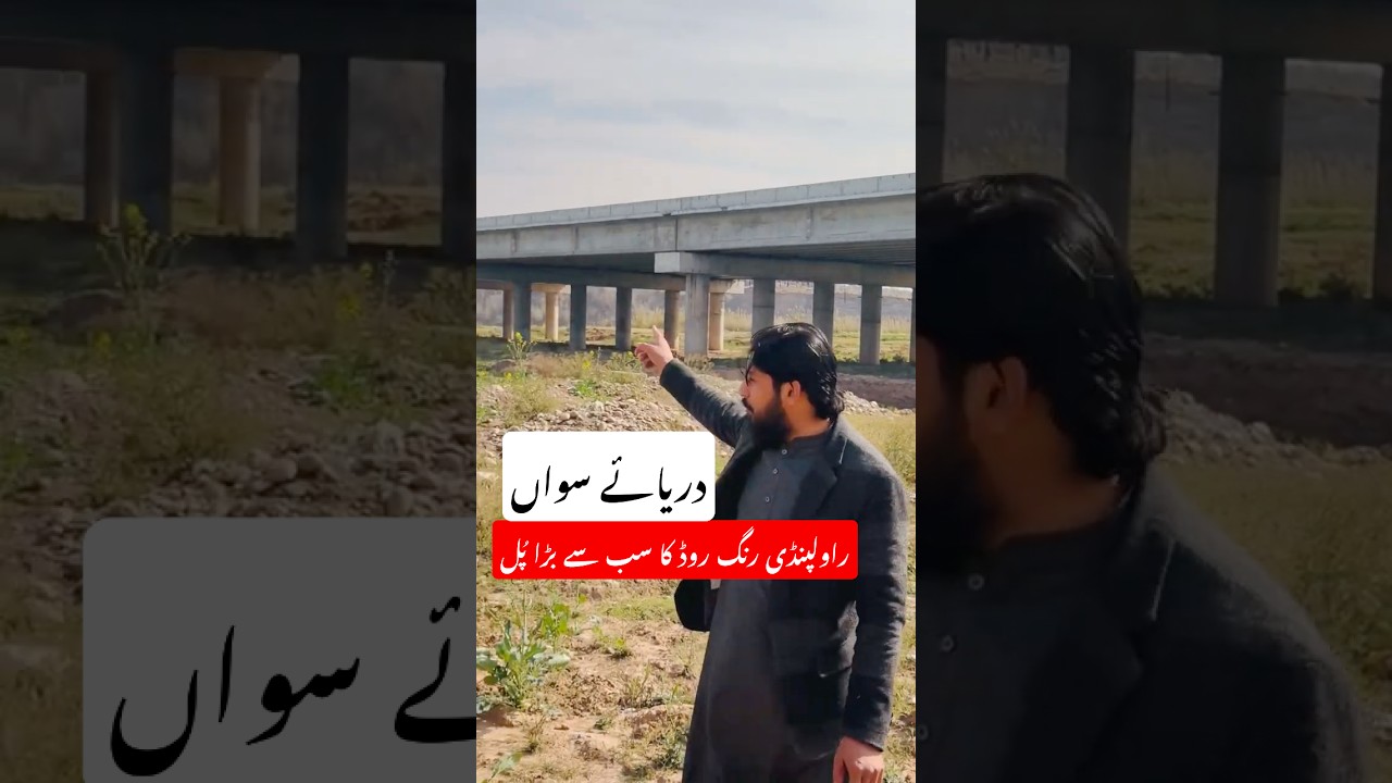 Rawalpindi Ring Road Latest Update | Sawan River At Ring Road Rawalpindi