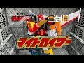 [勇者特急マイトガイン]The合体マイトカイザー