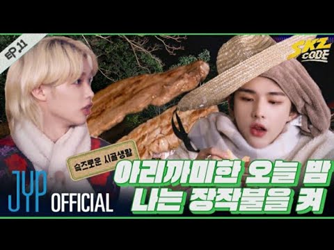 [مترجم للعربيCC] SKZ CODE Ep.11